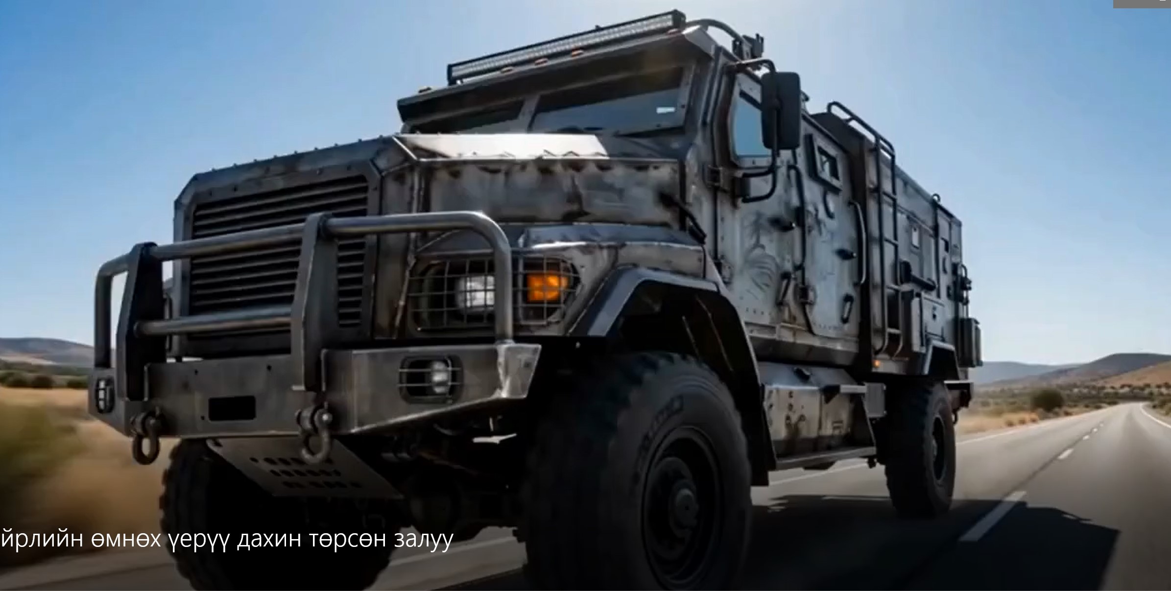 Сүйрлийн өмнөх үед дахин төрсөн залуу